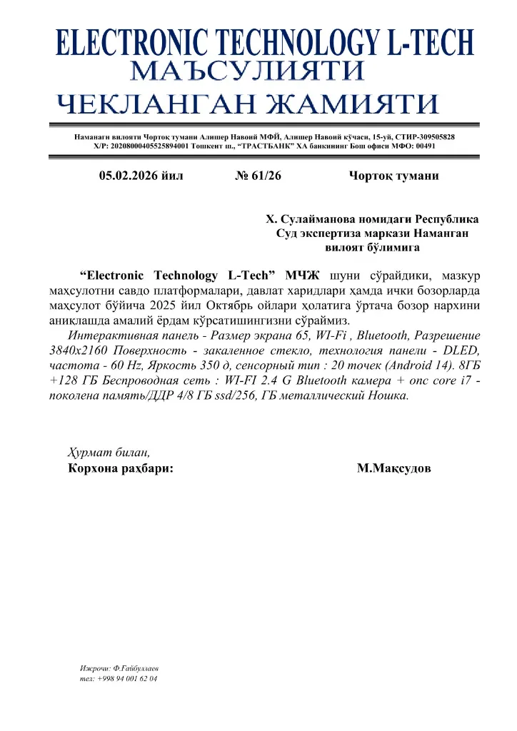 Х_Сулаймановага_Electronik_61.webp