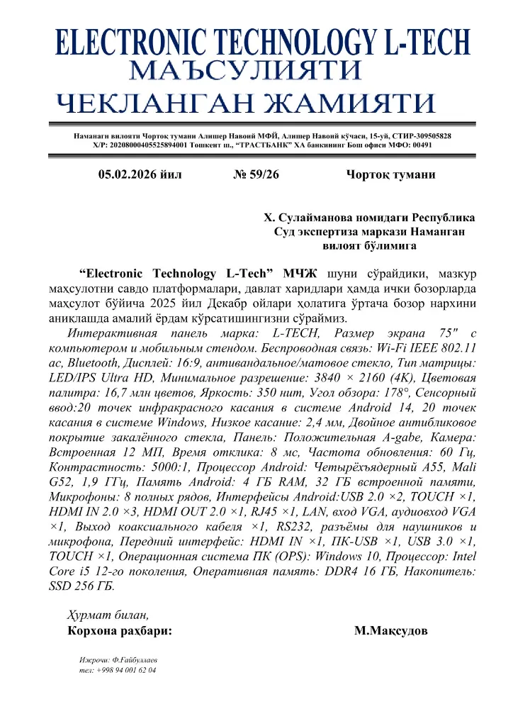 Х_Сулаймановага_Electronik_59.webp