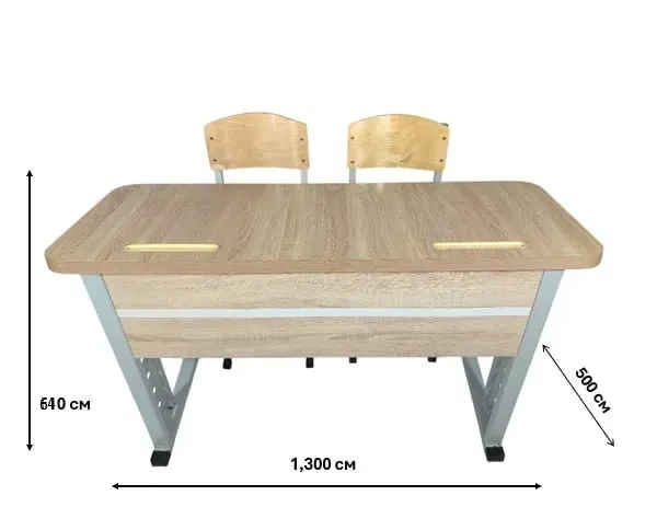 Школьная парта