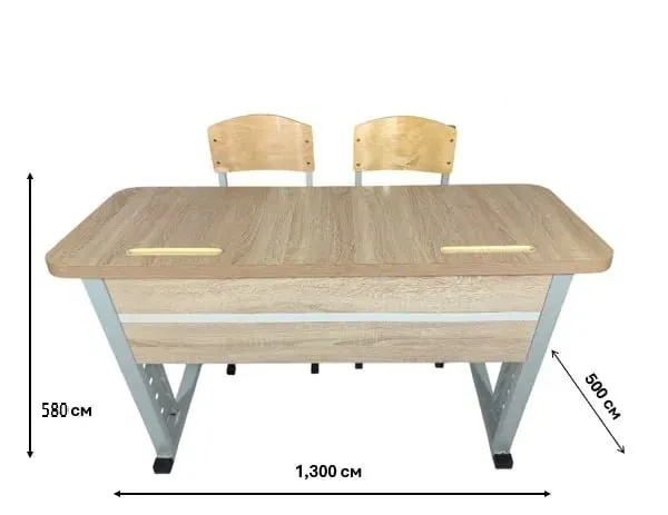 Школьная парта