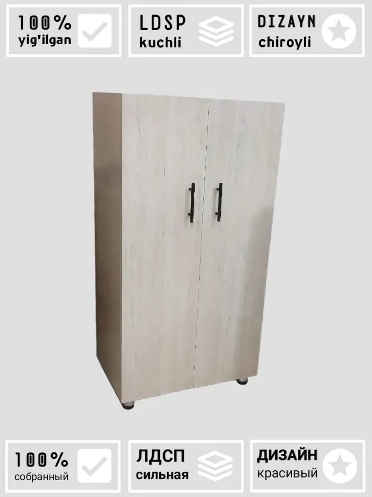 Wardrobe (MDF)
